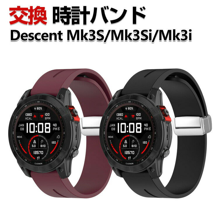 Garmin Descent Mk3S 43mm Descent Mk3Si 43mm Descent Mk3i 51mm 交換 バンド シリコン素材 おしゃれ 腕時計ベルト スポーツ ベルト ..