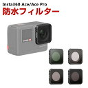 Insta360 Ace/Ace Pro用 4個 フィルターキット CPLフィルター+ND8 ND1 ...