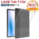 NEC LAVIE Tab T10d ケース 耐衝撃 カバー 10.1インチ タブレット 薄型 クリア TPU素材 傷やほこりから守る 衝撃吸収 日本電気 LA...