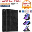 NEC LAVIE Tab T10d ケース 耐衝撃 カバー PUレザー おしゃれ ケース 持ちやすい 汚れ防止 スタンド機能 ブラケットは360°回転できます...