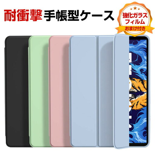 NEC LAVIE Tab 9QHD1 (PC-T0995HAS) 8.8インチ ケース カバー PUレザー 耐衝撃カバー 保護ケース おしゃれ 持ちやすい 汚れ防止 スタンド機能 軽量薄型 手触り抜群 高級感 カッコいい 手帳型カバー お洒落な タブレットケース 強化ガラスフィルムおまけ付き NEC LAVIE Tab 9QHD1 (PC-T0995HAS) 8.8インチ ケース カバー PUレザー 耐衝撃カバー 保護ケース おしゃれ 持ちやすい 汚れ防止 スタンド機能 軽量薄型 手触り抜群 高級感 カッコいい 手帳型カバー お洒落な タブレットケース 強化ガラスフィルムおまけ付き