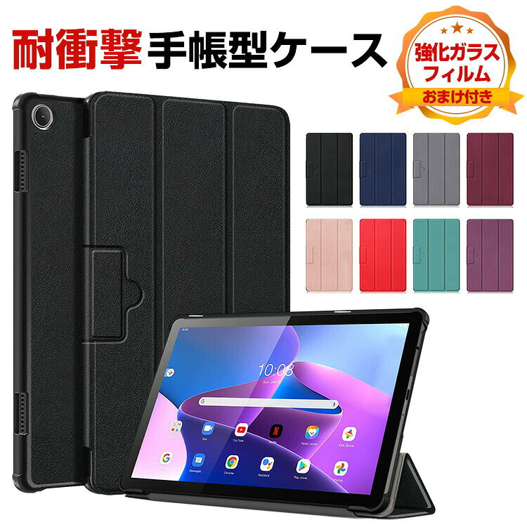 NEC LAVIE Tab T10D 10.1型(インチ) ケース カバー 手帳型 PUレザー おしゃれ オートスリープ機能 CASE 持ちやすい 汚れ防止 スタンド機能 かっこいい 高級感があふれ カッコいい 手帳型カバー お洒落な アンドロイド Android 日本電気 タブレットPC 強化ガラス付き