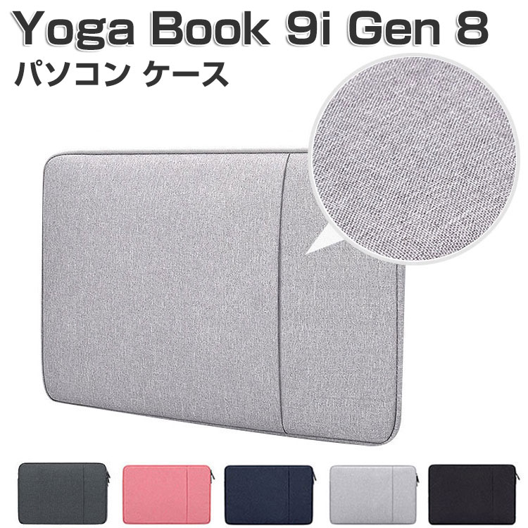Lenovo Yoga Book 9i Gen 8 ケース 13.3 イン