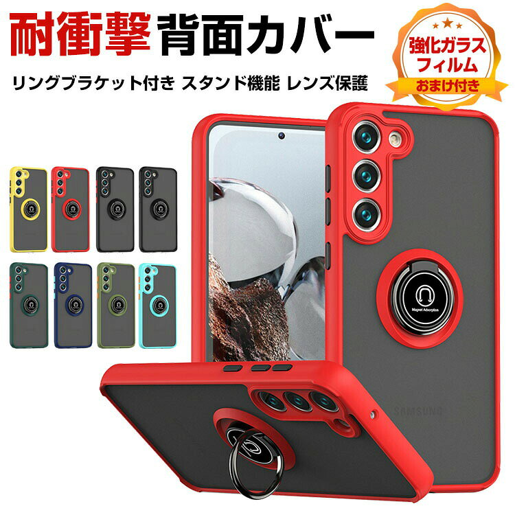 Rakuten - サムスン ギャラクシー Samsung Galaxy S24 S24+ ケース カバー TPU&PC タフで頑丈 四隅耐衝撃 落下防止 指紋防止 手触り抜群 スタンド機能 カメラレンズ保護 リングブラケット付き 便利実用 人気 おすすめ おしゃれ 便利性の高い 背面カバー 強化ガラス付き