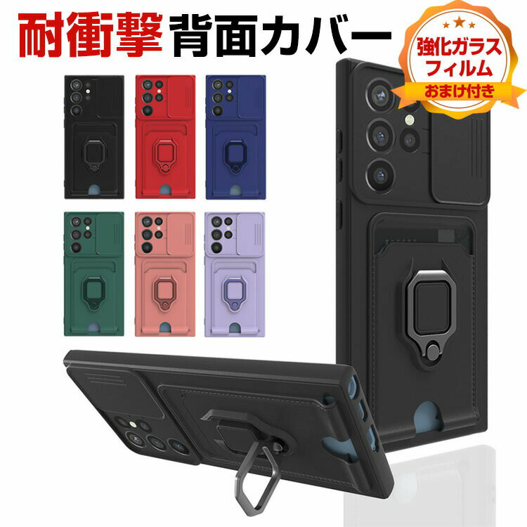 乐天商城 - サムスン ギャラクシー Samsung Galaxy S24 S24+ ケース カバー TPU 四隅耐衝撃 落下防止 指紋防止 手触り抜群 カメラレンズ保護 スタンド機能 リングブラケット付き カード収納 ストラップホール付き 便利実用 人気 おすすめ おしゃれ 背面カバー 強化ガラス付き