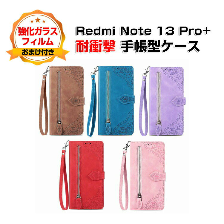乐天商城 - シャオミ Redmi Note 13 Pro+ケース カバー スマートフォン 保護 手帳型 PUレザー おしゃれ CASE 汚れ防止 耐衝撃 落下防止 スタンド機能 ストラップ付き 便利 実用 カード収納 持ち運びが簡単 ブック型 カッコいい 人気 便利性の高い スマホ 手帳型カバー 強化ガラス付き