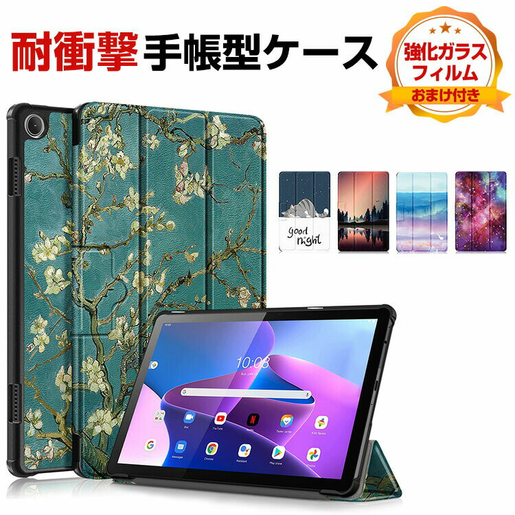 NEC LAVIE Tab T10D 10.1型(インチ) ケース 