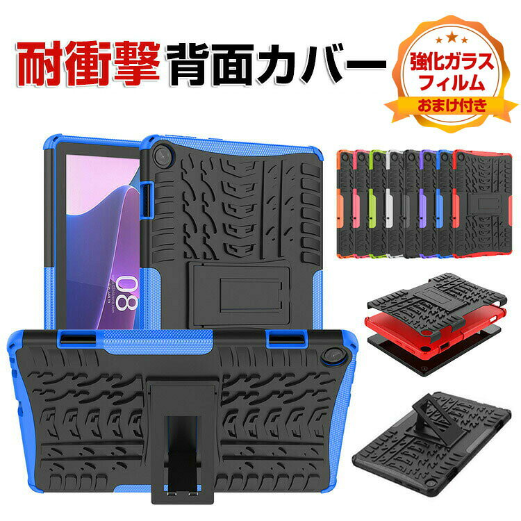 乐天商城 - NEC LAVIE Tab T10D 10.1型(インチ) ケース カバー スタンド機能付き 傷やほこりから守る カッコいい 2重構造 TPU&PC素材 全面保護 実用 人気 多彩 ケース 耐衝撃 背面カバー かっこいい 高級感があふれ 強化ガラス付き