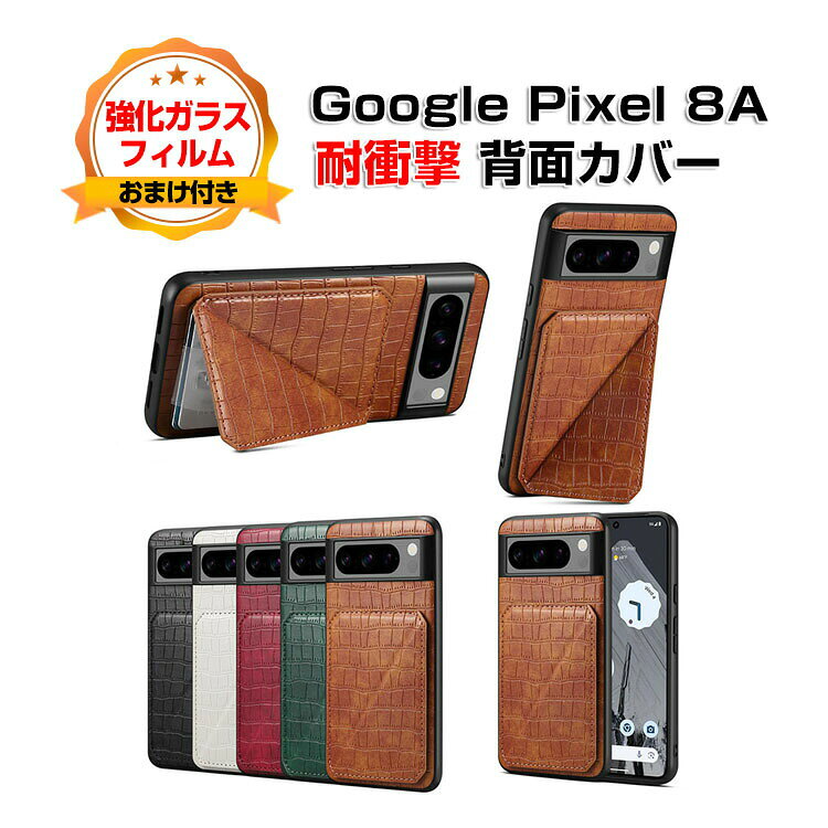 Rakuten - Google Pixel 8a グーグル ピクセル8A ケース タフで頑丈 2重構造 TPU&PUレザー 背面PUレザー調 カード収納 スタンド機能 傷やほこりから守る 高級感 耐衝撃 落下防止 指紋防止 衝撃に強い 持ちやすい 実用 全面保護 人気 背面カバー 強化ガラスフィルムおまけ付き