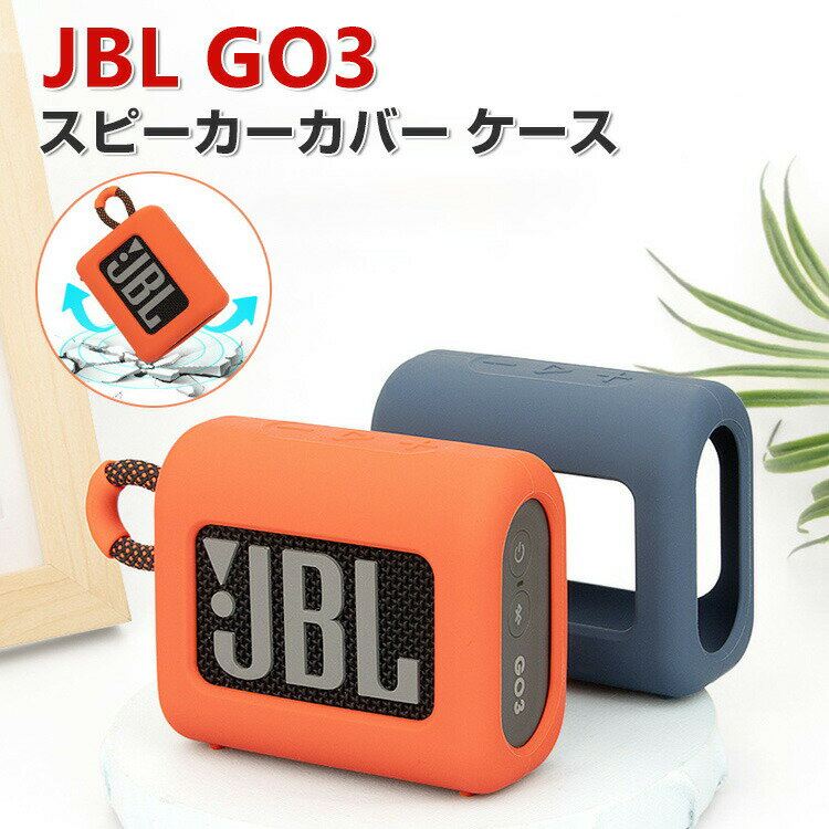 JBL Go 3 P[X _̂VRfނ̃Jo[ Xs[J[ ANZT[ CASE ϏՌ P[X h~ [ ی \tgP[X ֗ p Jo[