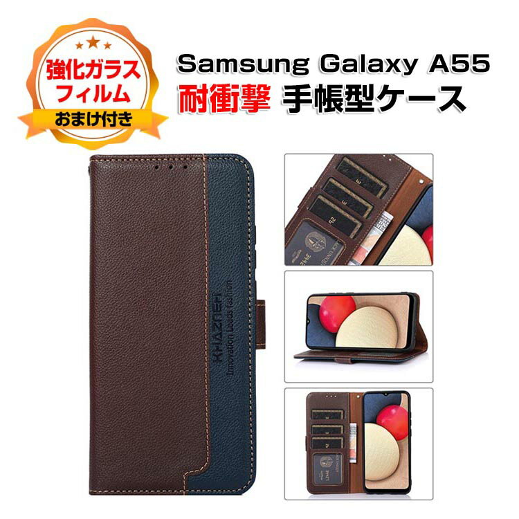サムスン ギャラクシー Samsung Galaxy A55 5Gケース 2重構造 TPU&PUレザー 背面PUレザー調 カード収納 スタンド機能 ストラップ付き 高級感 耐衝撃 落下防止 指紋防止 衝撃に強い 持ちやすい 実用 全面保護 人気 手帳型カバー 強化ガラスフィルムおまけ付き
