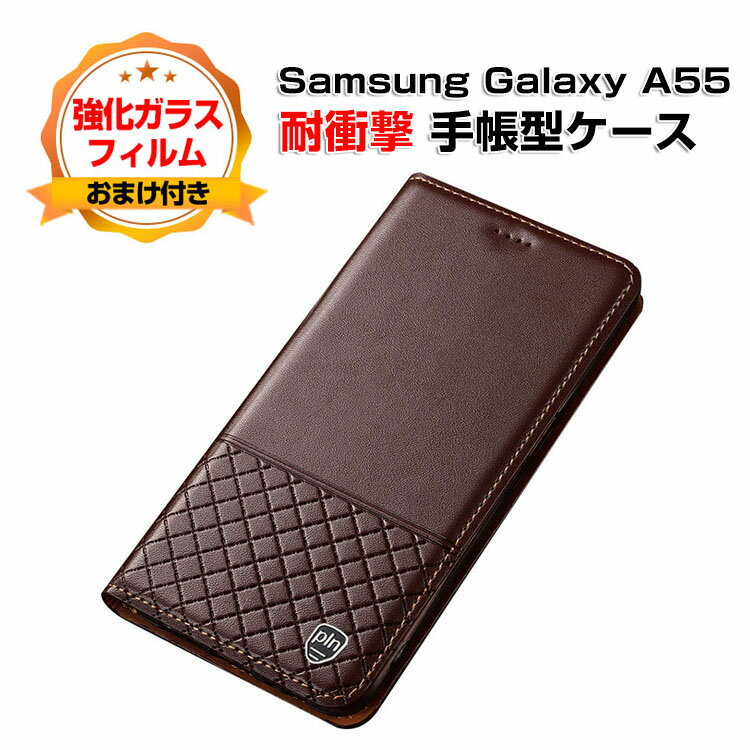 乐天商城 - サムスン ギャラクシー Samsung Galaxy A55 5Gケース 2重構造 TPU&PUレザー 背面PUレザー調 カード収納 スタンド機能 傷やほこりから守る 高級感 耐衝撃 落下防止 指紋防止 衝撃に強い 持ちやすい 実用 全面保護 人気 手帳型カバー 強化ガラスフィルムおまけ付き