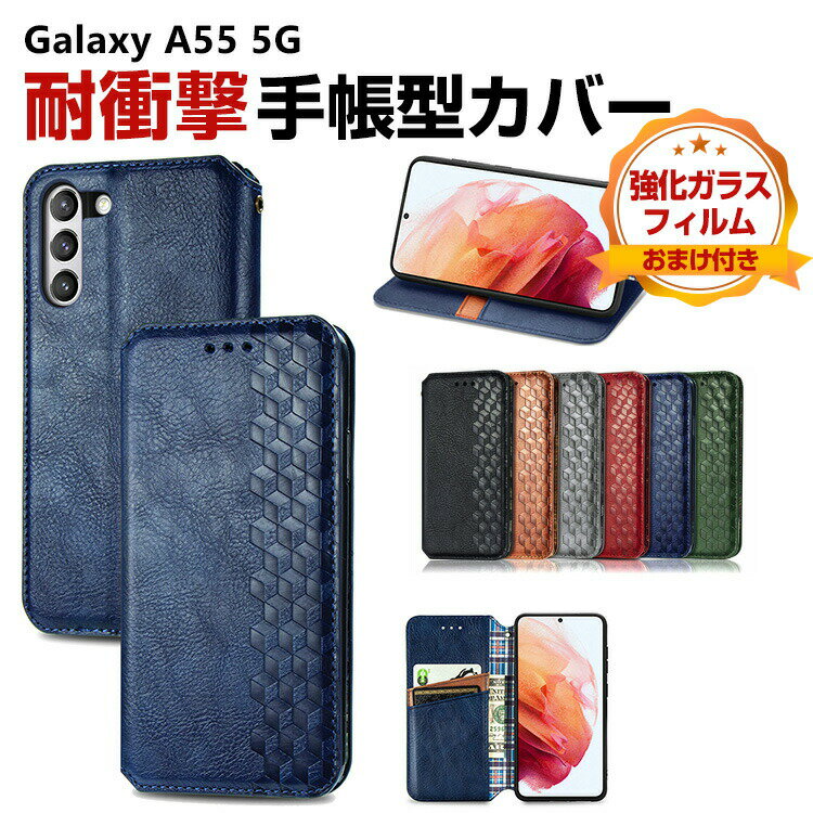 Rakuten - サムスン ギャラクシー Samsung Galaxy A55 5G ケース カバー 手帳型 TPU&PUレザー おしゃれ CASE 汚れ防止 スタンド機能 便利実用 カード収納 落下防止 ギャラクシーA55ケース A55カバー カッコいい 人気 便利性の高い 手帳型カバー 強化ガラス付き