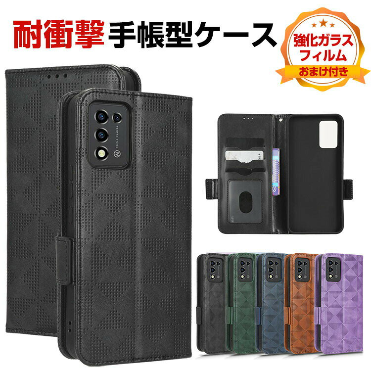 Rakuten - リベロ 5G IV ZTE Libero 5G IV ケース カバー 耐衝撃カバー 手帳型 財布型 TPU&PUレザー おしゃれ 汚れ防止 スタンド機能 便利 実用 カード収納 ストラップホール付き リストストラップ ストラップ付き カッコいい 人気 スマホ 手帳型カバー CASE 強化ガラス付き