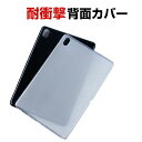 NEC LAVIE Tab T11 T1175/FAS(PC-T1175FAS) TAB11/202(PC-TAB11202) 11.5インチ タブレットPC ケース おしゃれ CASE 薄型 クリア 傷やほこりから守る 耐衝撃 TPU素材 カバー 半透明 ソフトケース 実用 人気 背面カバー