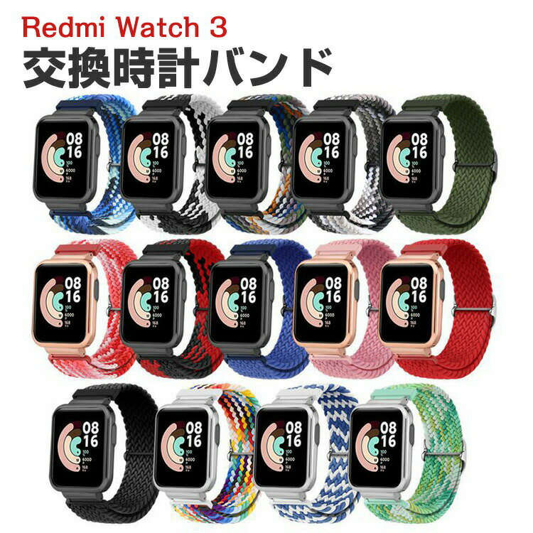 Redmi watch 3 교환 밴드 웨어러블 단말·스마트 워치 교환 시계 밴드 멋진 교환용 벨트 장착 간단 스포츠 벨트 편리 실용 인기 추천 멋쟁이 교환 팔찌
