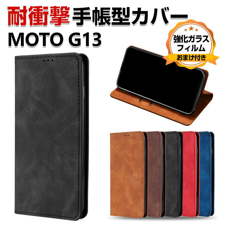 Rakuten - Motorola Moto G13 ケース 耐衝撃 手帳型 財布型 TPU&PUレザー おしゃれ 汚れ防止 スタンド機能 便利 実用 カード収納 ブック型 カッコいい 人気 軽量 便利性の高い マグネット内蔵 モトローラ モト G13 手帳型カバー CASE 強化ガラスフィルム おまけ付き