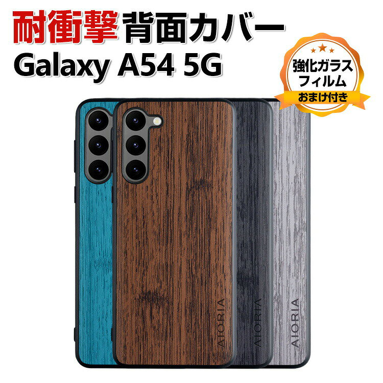 乐天商城 - Samsung Galaxy A54 5G ケース 傷やほこりから守る TPU＆PUレザー 背面レザー調 軽量 高級感があふれ 耐衝撃 便利 実用 人気 おすすめ おしゃれ ギャラクシー A54 5G 背面カバー 精密加工 衝撃防止 衝撃に強い カッコいい 保護ケース CASE 強化ガラスフィルム おまけ付き