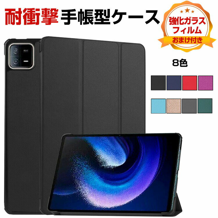 㥪  ѥå 6 ץ Xiaomi Pad 6 / Pad 6 Pro 2023ǥ 11()  ֥å ...