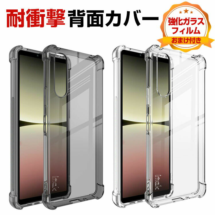 乐天商城 - SONY Xperia 1 V Xperia 10 V クリアケース カラフル CASE 耐衝撃 高級感があふれ おしゃれ 衝撃に強い カッコいい 人気 四隅がエアクッション構造 精密加工 耐衝撃 落下防止 透明背面カバー ソフトカバー 強化ガラスフィルム おまけ付き
