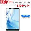 DOOGEE T20 Min 8.4インチ タブレットPC HD Tempered Film ガラスフィルム 画面保護フィルム 飛散防止と傷防止 強化ガラス グ...