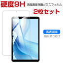 DOOGEE T20 Min 8.4インチ タブレットPC HD Tempered Film ガラスフィルム 画面保護フィルム 飛散防止と傷防止 強化ガラス グ...