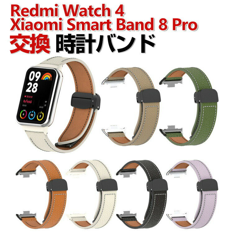 Xiaomi Smart Band 8 Pro Redmi 