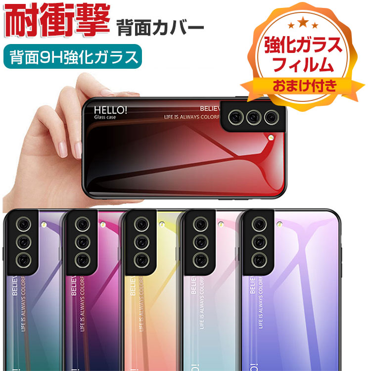Rakuten - サムスン ギャラクシー Samsung Galaxy A55 5G ケース カバー TPU 耐衝撃カバー カッコいい 高級感があふれ おしゃれ 背面強化ガラス スマホ 保護ケース グラデーション 人気 背面カバー 綺麗な カラフル 鮮やかな 多彩 背面ケースカバー 強化ガラスフィルム おまけ付き