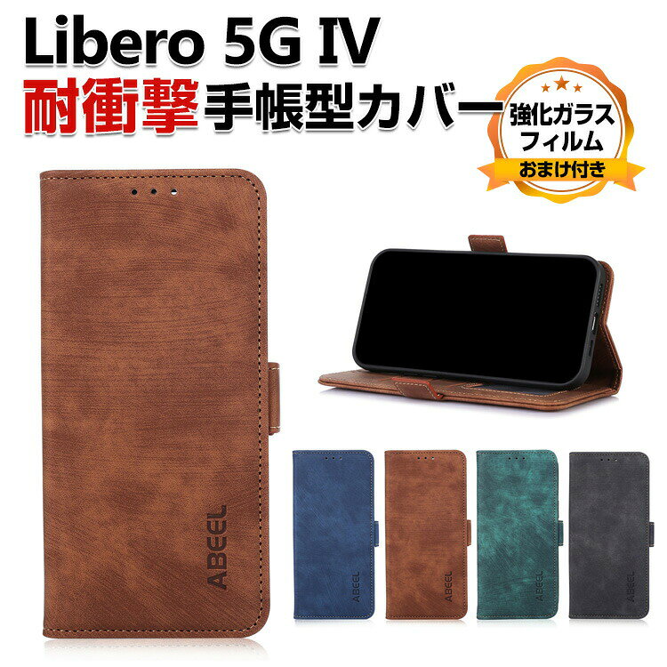 Rakuten - ZTE Libero 5G IV リベロ 5G IV ケース 耐衝撃 カバー 手帳型 財布型 TPU&PUレザー おしゃれ 汚れ防止 スタンド機能 便利 実用 カード収納 カッコいい 人気 便利性の高い スマホ 手帳型カバー CASE 強化ガラスフィルム おまけ付き