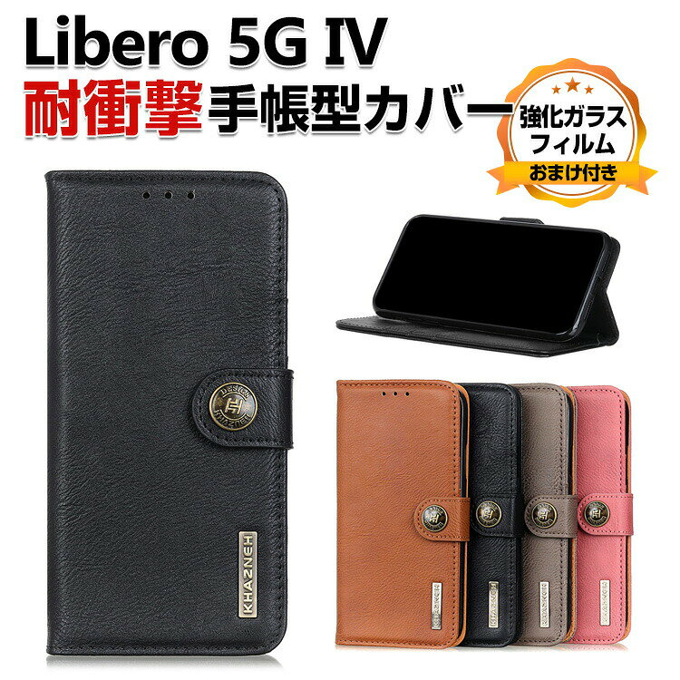 Rakuten - ZTE Libero 5G IV リベロ 5G IV ケース 耐衝撃 カバー 手帳型 財布型 TPU&PUレザー おしゃれ 汚れ防止 スタンド機能 便利 実用 カード収納 カッコいい 人気 便利性の高い スマホ 手帳型カバー CASE 強化ガラスフィルム おまけ付き