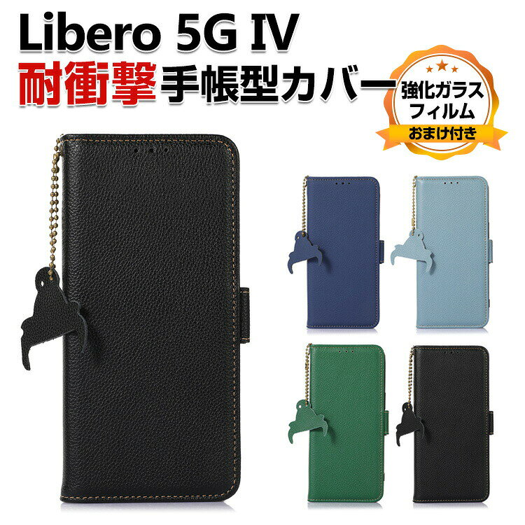 Rakuten - ZTE Libero 5G IV リベロ 5G IV ケース 耐衝撃 カバー 手帳型 財布型 TPU&PUレザー おしゃれ 汚れ防止 スタンド機能 ストラップホール付き 便利 実用 カード収納 カッコいい 人気 便利性の高い スマホ 手帳型カバー CASE 強化ガラスフィルム おまけ付き