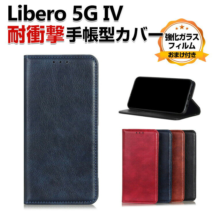 乐天商城 - ZTE Libero 5G IV リベロ 5G IV ケース 耐衝撃 カバー 手帳型 財布型 TPU&PUレザー おしゃれ 汚れ防止 スタンド機能 便利 実用 カード収納 カッコいい 人気 便利性の高い スマホ 手帳型カバー CASE 強化ガラスフィルム おまけ付き