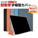 ALLDOCUBE iplay60 11インチ 手帳型 PUレザー ケース おしゃれ ケース CASE 持ちやすい 汚れ防止 スタンド機能 ブック型 かっこいい...