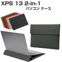 Dell XPS 13 2-in-1 13 インチ ノートケース 高級PUレザー カッコいい 実用の出張や外出時の持ち運びに便利なバッグ型 超スリム PCバッグ...