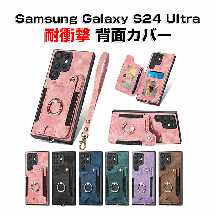 乐天商城 - サムスン ギャラクシー Samsung Galaxy S24 Ultra ケース カバー TPU&PUレザー素材 タフで頑丈 四隅耐衝撃 衝撃吸収 落下防止 指紋防止 手触り抜群 保護ケース スタンド機能 カード収納 ストラップ付き 便利 実用 人気 おすすめ おしゃれ 便利性の高い 背面カバー