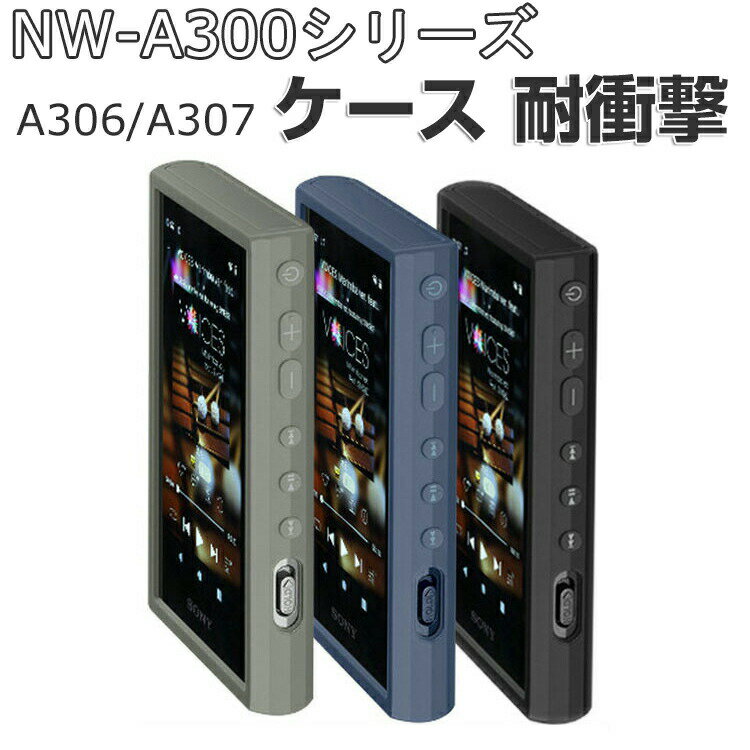 SONY NW-A300シリーズ NW-A306/NW-A3