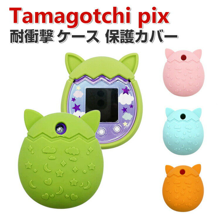 Tamagotchi pix P[X _̂VRfނ Jo[ ܂ CASE ϏՌ h~ [ ی \tgP[X ֗ p   Jo[