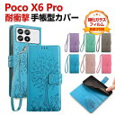 Poco X6 Pro ケース 耐衝撃 カバー 手帳型 財布型 TPU&PUレザー おしゃれ 汚れ防止 スタンド機能 実用 カード収納 カッコいい 人気 ストラ...
