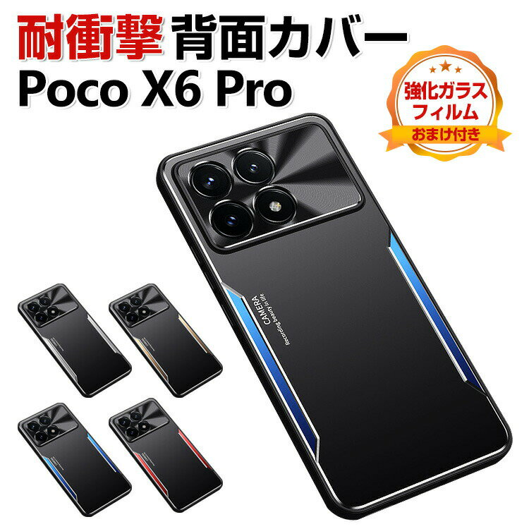 楽天市場】POCO X6 Proの通販 楽天市場】POCO X6 Proの通販