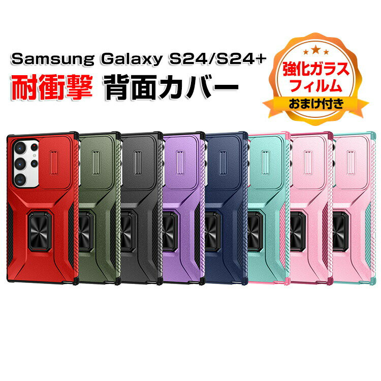 ॹ 饯 Samsung Galaxy S24 S24+  С TPU&PC 󥰥֥饱åդ ͶѾ׷ ɻ ɻ 꿨ȴ 饤ɼ ݸ վݸ   ͵   ι⤤ ̥С 饹ե ޤդ