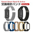 Xiaomi Smart Band 8 Active 交換 バンド オシャレな 高級ステンレス 交換用 ベルト 替えベルト マルチカラー 簡単装着 爽やか 携帯...