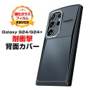 サムスン ギャラクシー Samsung Galaxy S24 S24+ ケース カバー TPU&PC タフで頑丈 四隅耐衝撃 落下防止 指紋防止 手触り抜群 クリアケース カメラレンズ保護 液晶画面保護 便利 実用 人気 おすすめ おしゃれ 便利性の高い 透明 背面カバー 強化ガラスフィルム おまけ付き