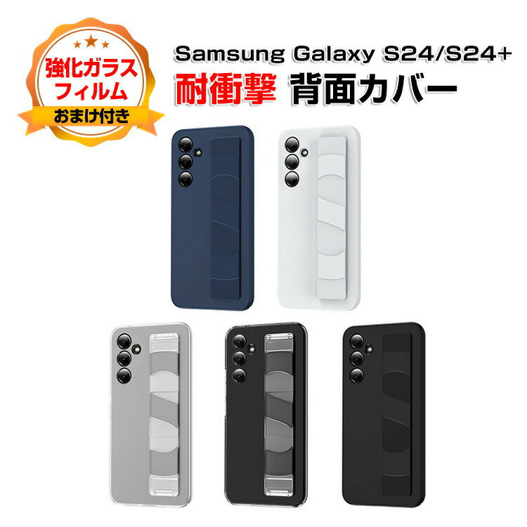 삼성 갤럭시 Samsung Galaxy S24 S24+ 케이스 커버 PC 소재 터프하고 튼튼한 네 모서리 내충격 낙하 방지 지문 방지 촉감 발군