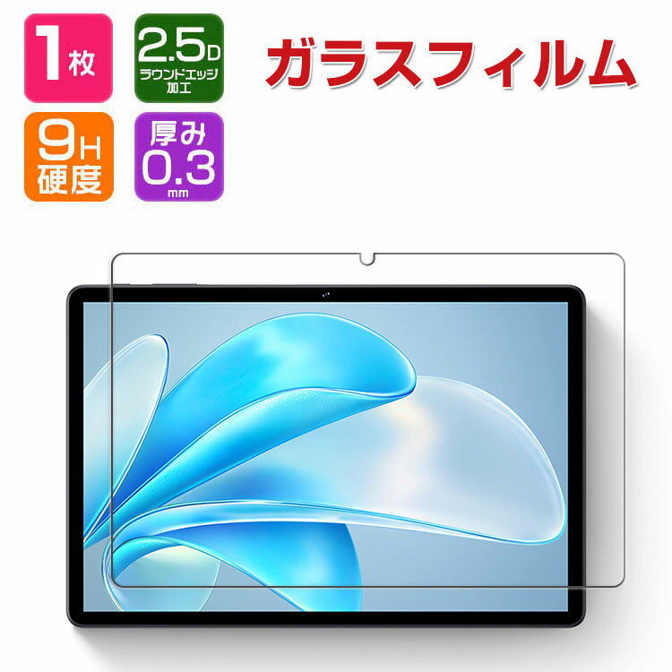 DOOGEE T30 PRO フィルム 液晶保護 硬度9H 強化ガラス ドゥージー T30 PRO タブレットPC 画面保護フィルム 飛散防止と傷防止 HD Tempered Film グレア 光沢 強化ガラスシート