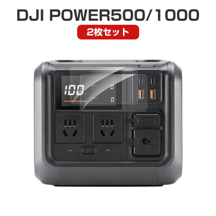 DJI POWER500/POWER1000 大容
