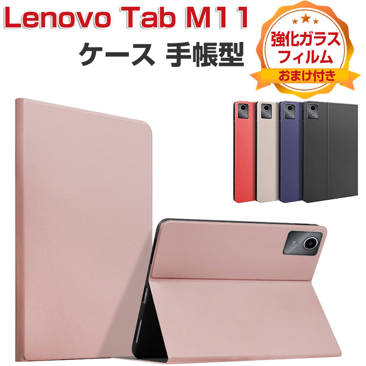 Lenovo Tab M11 ケース 耐衝撃 カバー レノボ タブ M11 TB330FU/TB331FC TPU+PUレザー製 おしゃれ 持ちやすい 汚れ防止 スタンド機能 ..