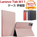 Lenovo Tab M11 ケース 耐衝撃 カバー レノボ タブ M11 TB330FU/TB331FC TPU+PUレザー製 おしゃれ 持ちやすい 汚れ防止...