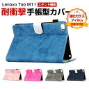 Lenovo Tab M11 ケース 耐衝撃 カバー レノボ タブ M11 TB330FU/TB331FC TPU+PUレザー製 おしゃれ オートスリープ機能 ...