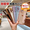 サムスン ギャラクシー Samsung Galaxy A55 5G ケース カバー CASE 四隅耐衝撃 衝撃防止 レディース かわいい ギャラクシーA55ケー...