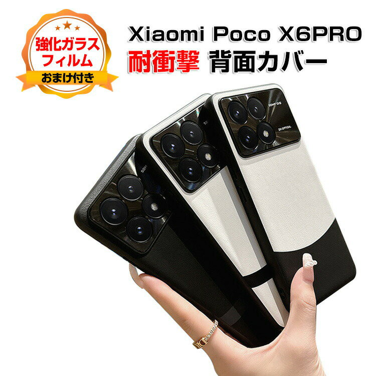 㥪 Xiaomi Poco X6 PRO С ꤫ۤ CASE TPU&PU쥶 2Ź¤ ̥쥶Ĵ ׷ɻ 鴶դ   ͵ ɻ Ѿ׷⥫С ̥С եȥС 饹ե ޤդ